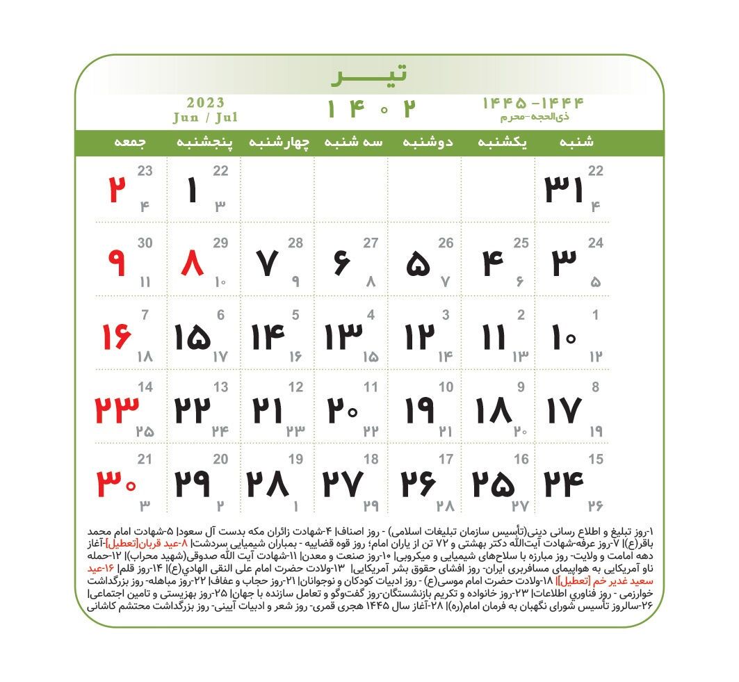 تقویم سال ۱۴۰۲ + تعطیلی ها