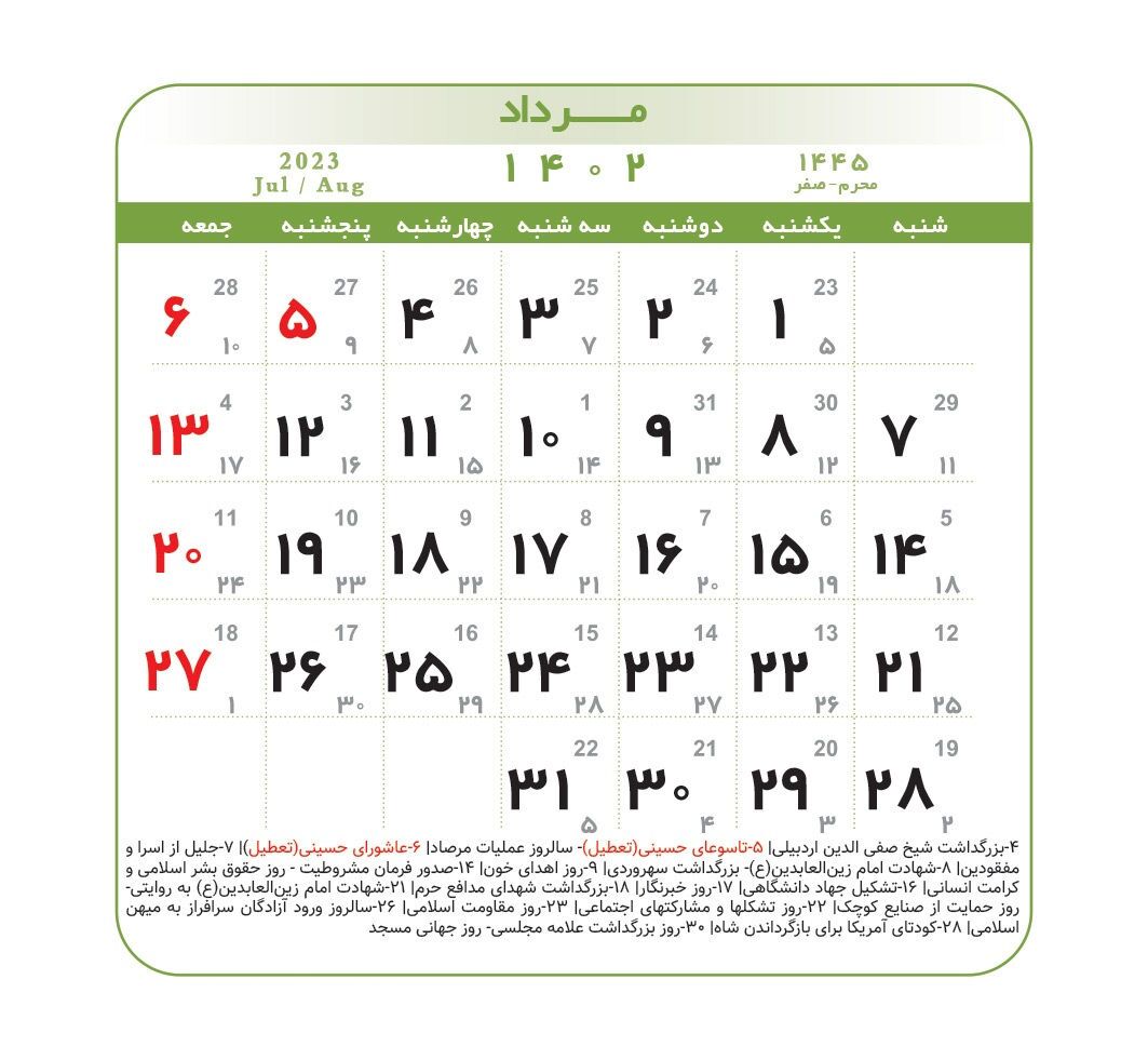 تقویم سال ۱۴۰۲ + تعطیلی ها
