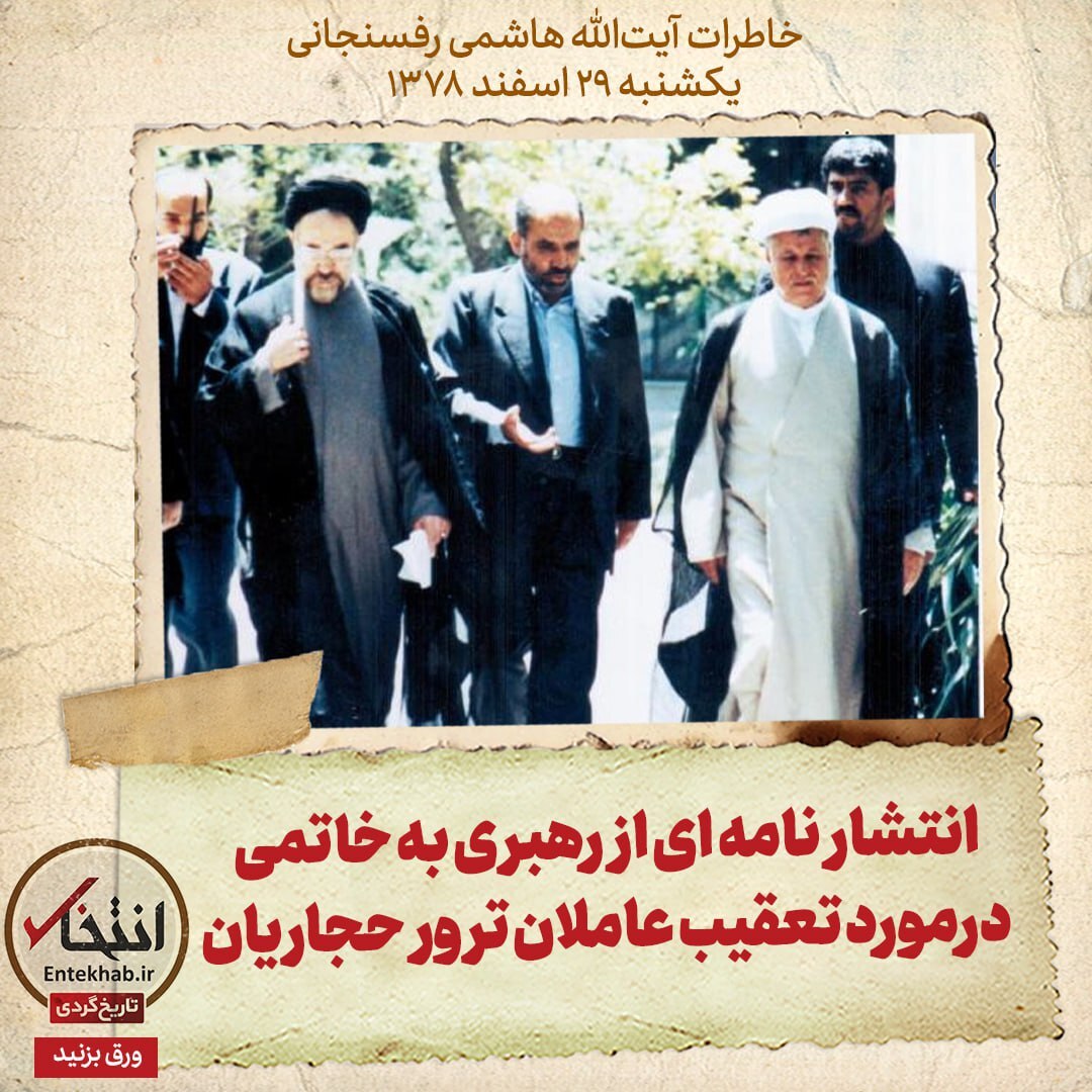 هاشمی