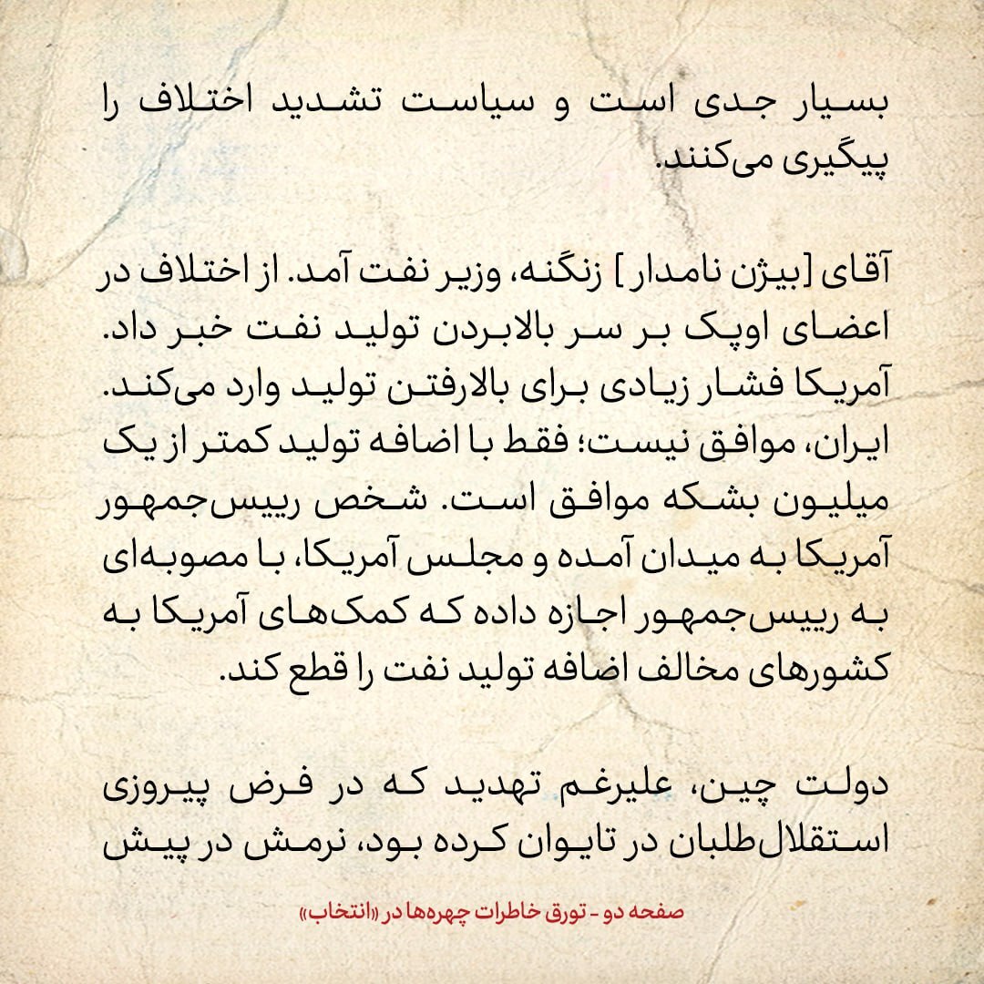 هاشمی