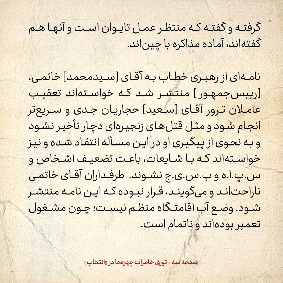 هاشمی