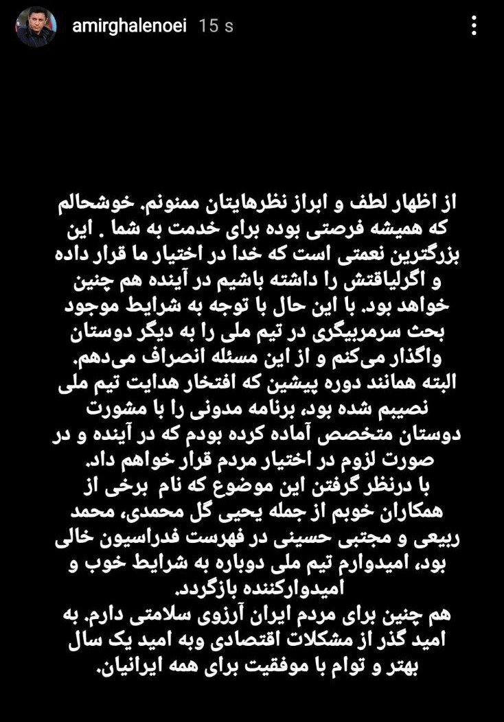 انصراف قلعهنویی از سرمربیگری تیم ملی: نام گل محمدی، ربیعی و حسینی در میان گزینه ها خالی بود / به امید گذر از مشکلات اقتصادی انصراف قلعهنویی از سرمربیگری تیم ملی: نام گل محمدی، ربیعی و حسینی در میان گزینه ها خالی بود / به امید گذر از مشکلات اقتصادی
