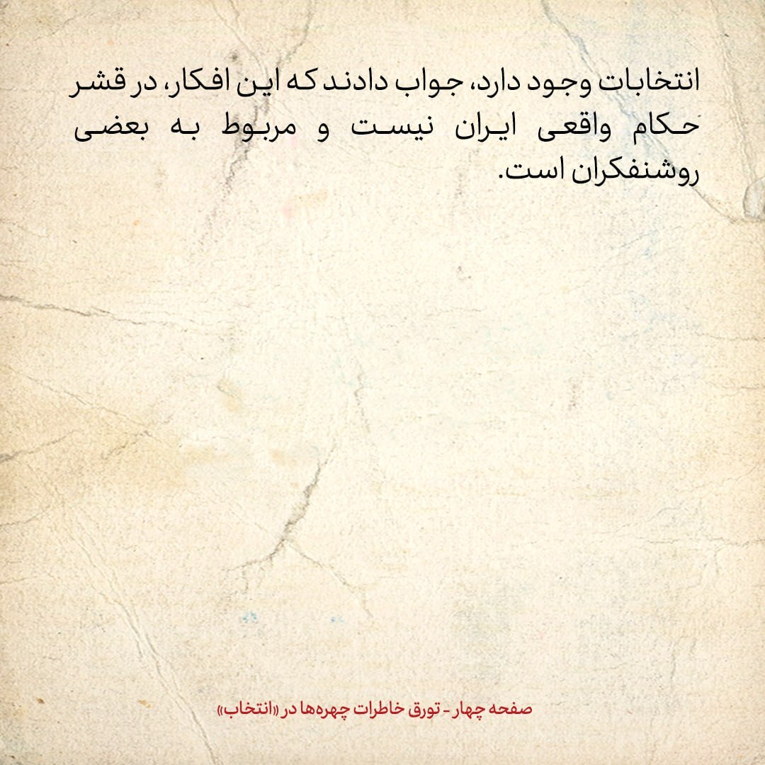 خاطرات هاشمی رفسنجانی، ۷ اسفند ۱۳۷۸: پیشنهاد سیدحسین موسویان به من برای انصراف از حضور در مجلس