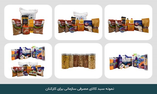 بهترین هدیه پایان سال برای پرسنل و کارمندان! بهترین هدیه پایان سال برای پرسنل و کارمندان!