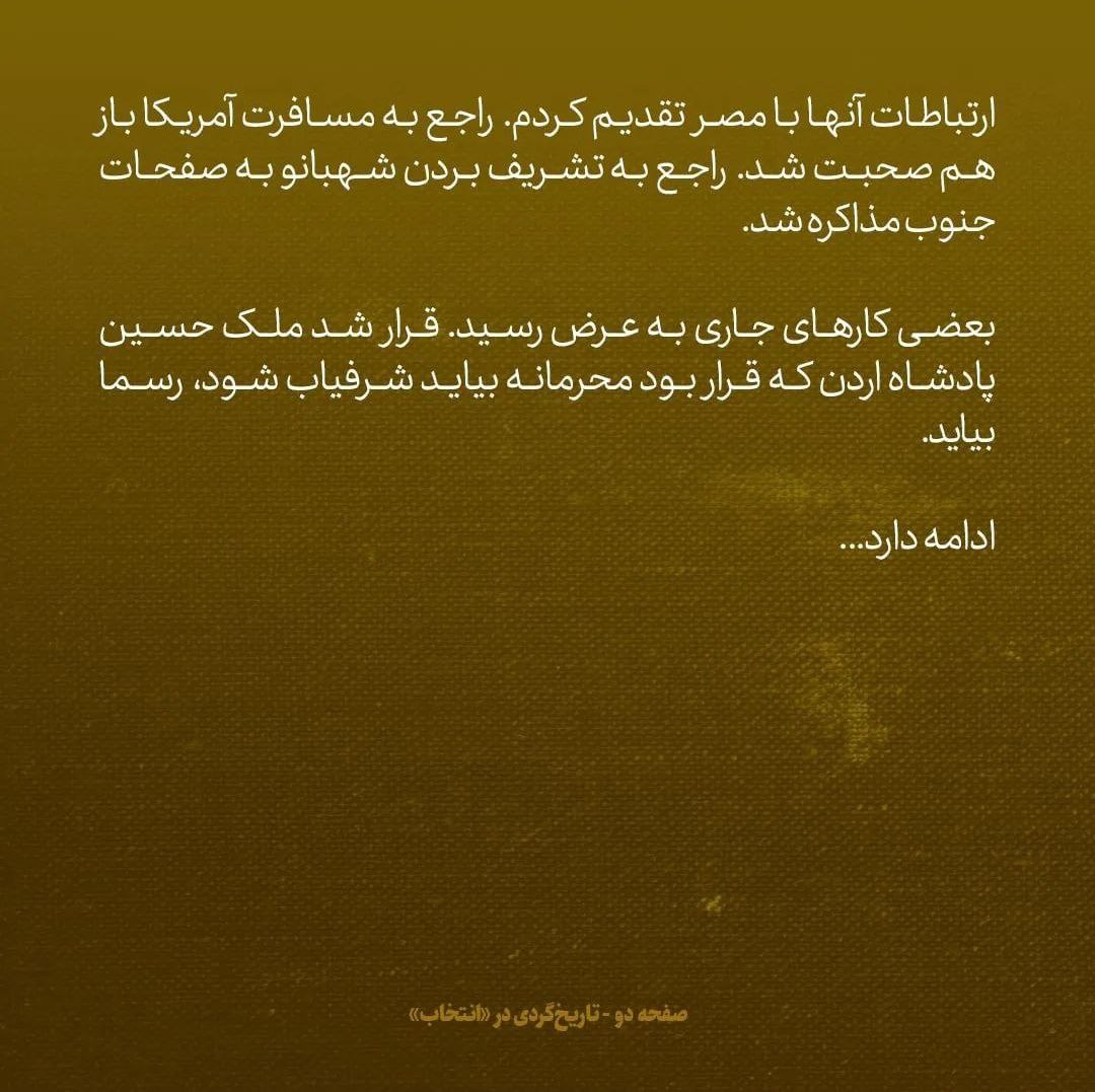 یادداشت&zwnj;های علم، یکشنبه 10 اردیبهشت ۱۳۴۶: قرار شد ملک حسین که بنا بود محرمانه بیاید به صورت رسمی شرفیاب شود