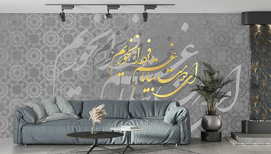 10 مدل کاغذ دیواری جدید برای پذیرایی 10 مدل کاغذ دیواری جدید برای پذیرایی
