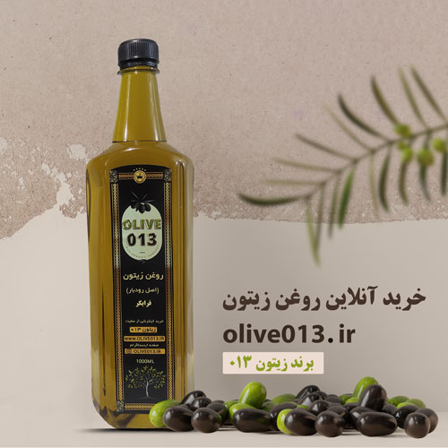 فواید روغن زیتون برای یبوست نوزاد و کودکان فواید روغن زیتون برای یبوست نوزاد و کودکان