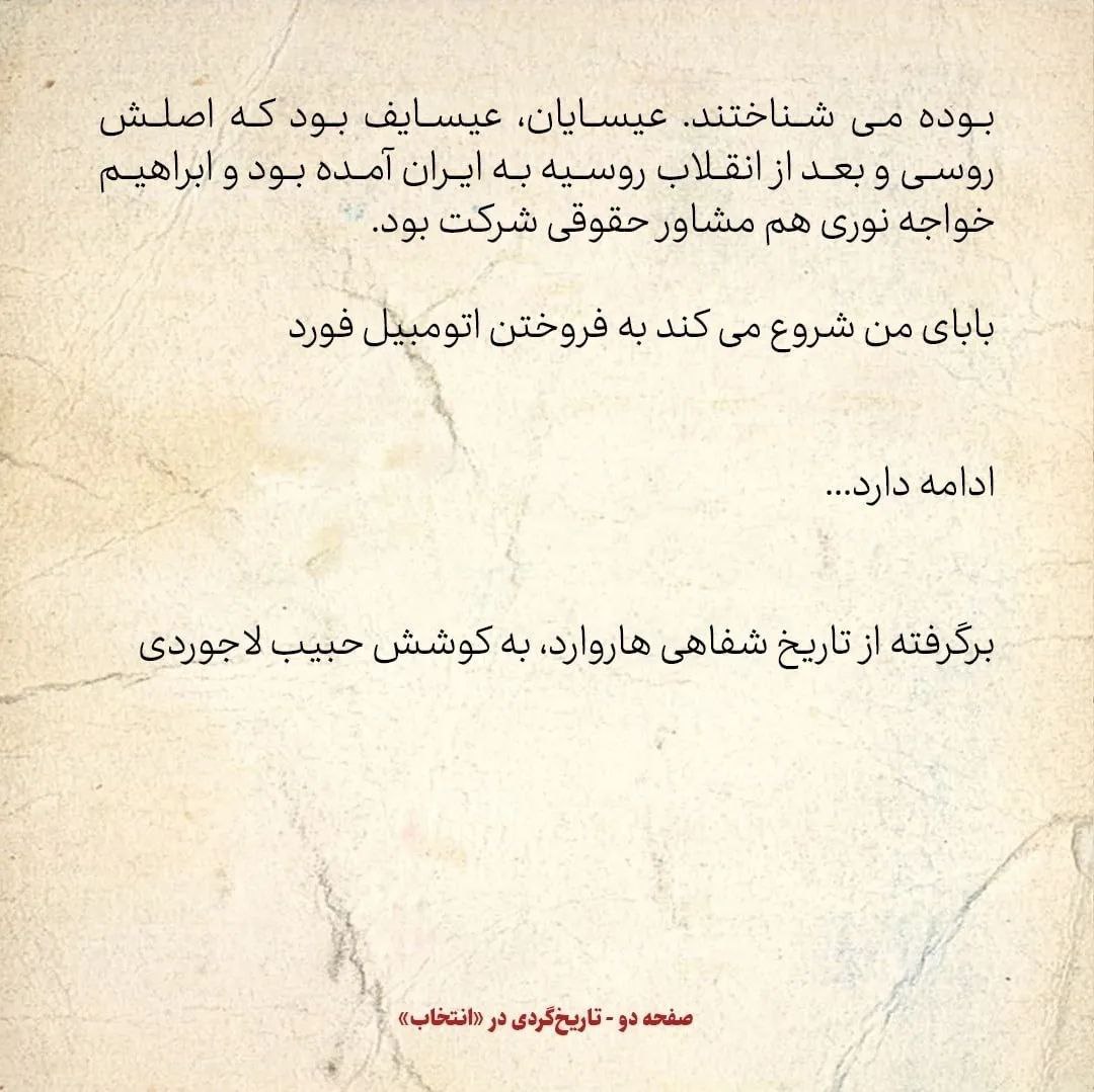 خاطرات اردشیر زاهدی، شماره ۱۰: پدرم را از ارتش بیرون کردند؛ او هم یک شرکت نمایندگی خودروی فورد را در چهارراه مخبرالدوله راه انداخت