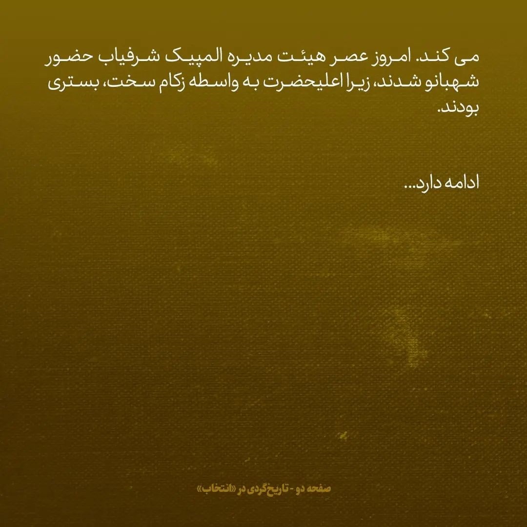 یادداشت&zwnj;های علم، شنبه ۱۶ اردیبهشت ۱۳۴۶: ملک حسین روی انبار باروت زندگی می&zwnj;کند / در وزارت خارجه آمریکا معروف به &laquo;پادشاه جوان شجاه&raquo; است