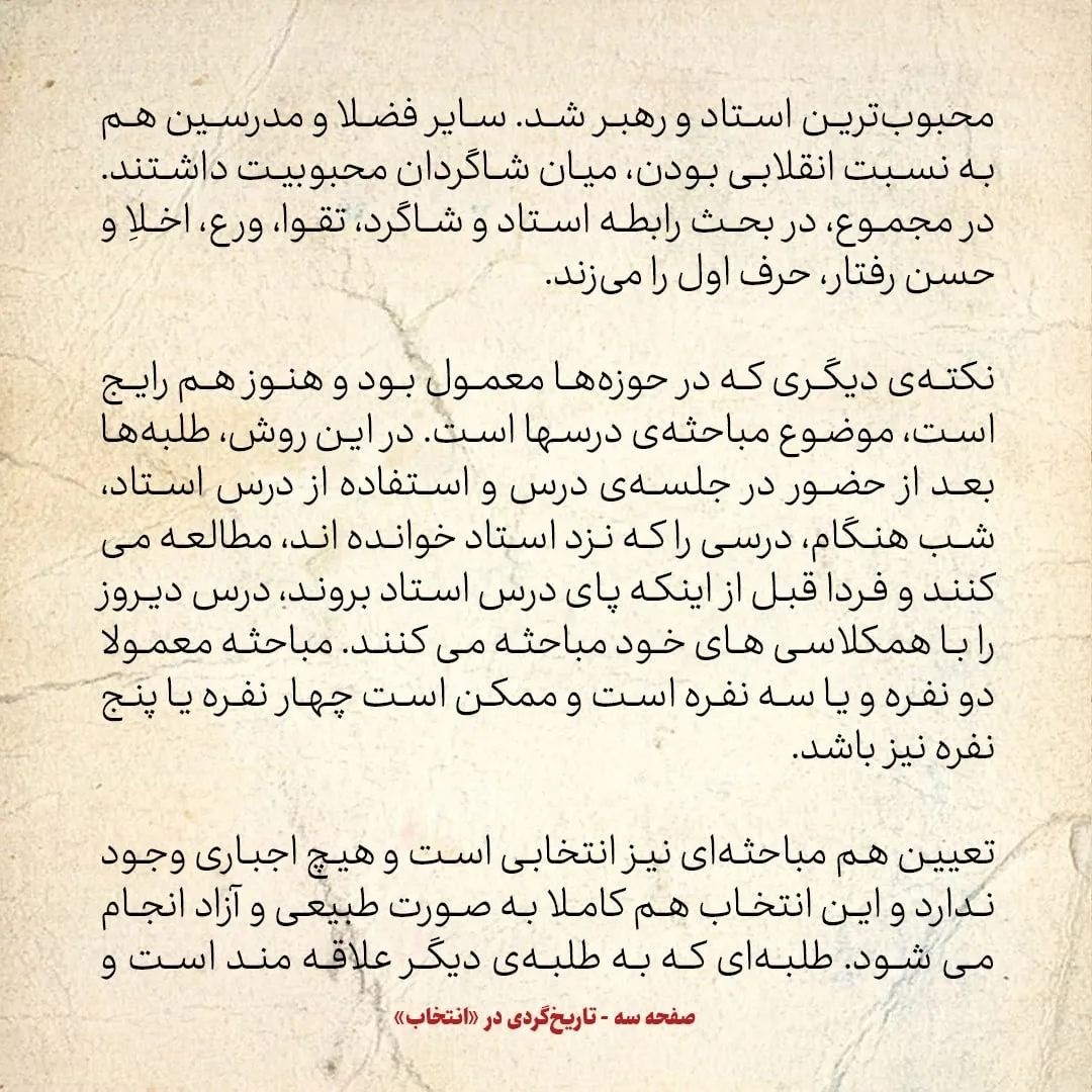خاطرات حسن روحانی، شماره ۲9: احمد جنتی و ابوالقاسم خزعلی سال&zwnj;ها در حوزه هم مباحثه بودند