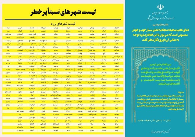 آخرین رنگ بندی شهرها از نظر کرونا؛ تعداد شهرهای قرمز از ۵۵ به ٢ رسید آخرین رنگ بندی شهرها از نظر کرونا؛ تعداد شهرهای قرمز از ۵۵ به ٢ رسید