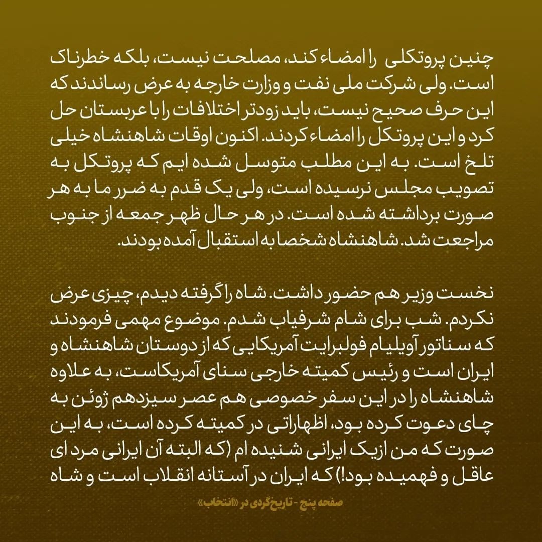 یادداشت&zwnj;های علم، جمعه ۲۲ اردیبهشت ۱۳۴۶: وزارت خارجه از روی نفهمی، با عربستان پروتکلی درمورد محل اختلافی در نزدیکی خارک امضا کرده که باعث می&zwnj;شود ۱۳ میلیارد بشکه نفت به دست آن&zwnj;ها بیفتد