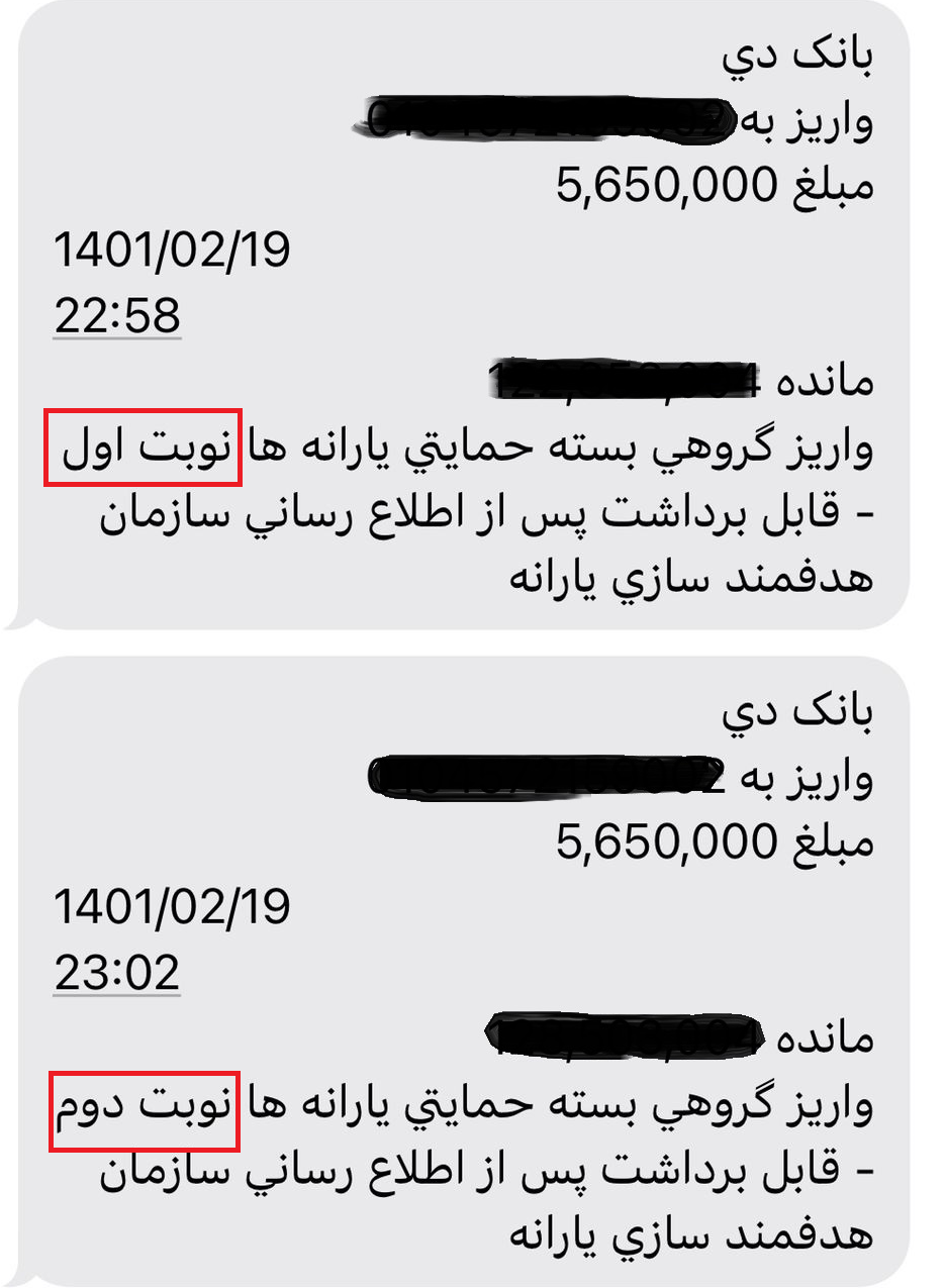 هرآنچه باید مورد واریز یارانه ۳۰۰ و ۴۰۰ هزارتومانی باید بدانیم / آیا امکان برداشت یارانه از حساب وجود دارد؟ / علت تفاوت مبلغ واریزی با رقم اعلام شده توسط رئیسی هرآنچه باید مورد واریز یارانه ۳۰۰ و ۴۰۰ هزارتومانی باید بدانیم / آیا امکان برداشت یارانه از حساب وجود دارد؟ / علت تفاوت مبلغ واریزی با رقم اعلام شده توسط رئیسی