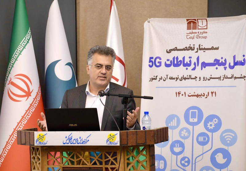 تشریح فعالیتهای همراه اول در 5G/چالشها و وظایف بخشهای مختلف اکوسیستم ارتباطی در توسعه نقشه راه ملی ترسیم شد تشریح فعالیتهای همراه اول در 5G/چالشها و وظایف بخشهای مختلف اکوسیستم ارتباطی در توسعه نقشه راه ملی ترسیم شد