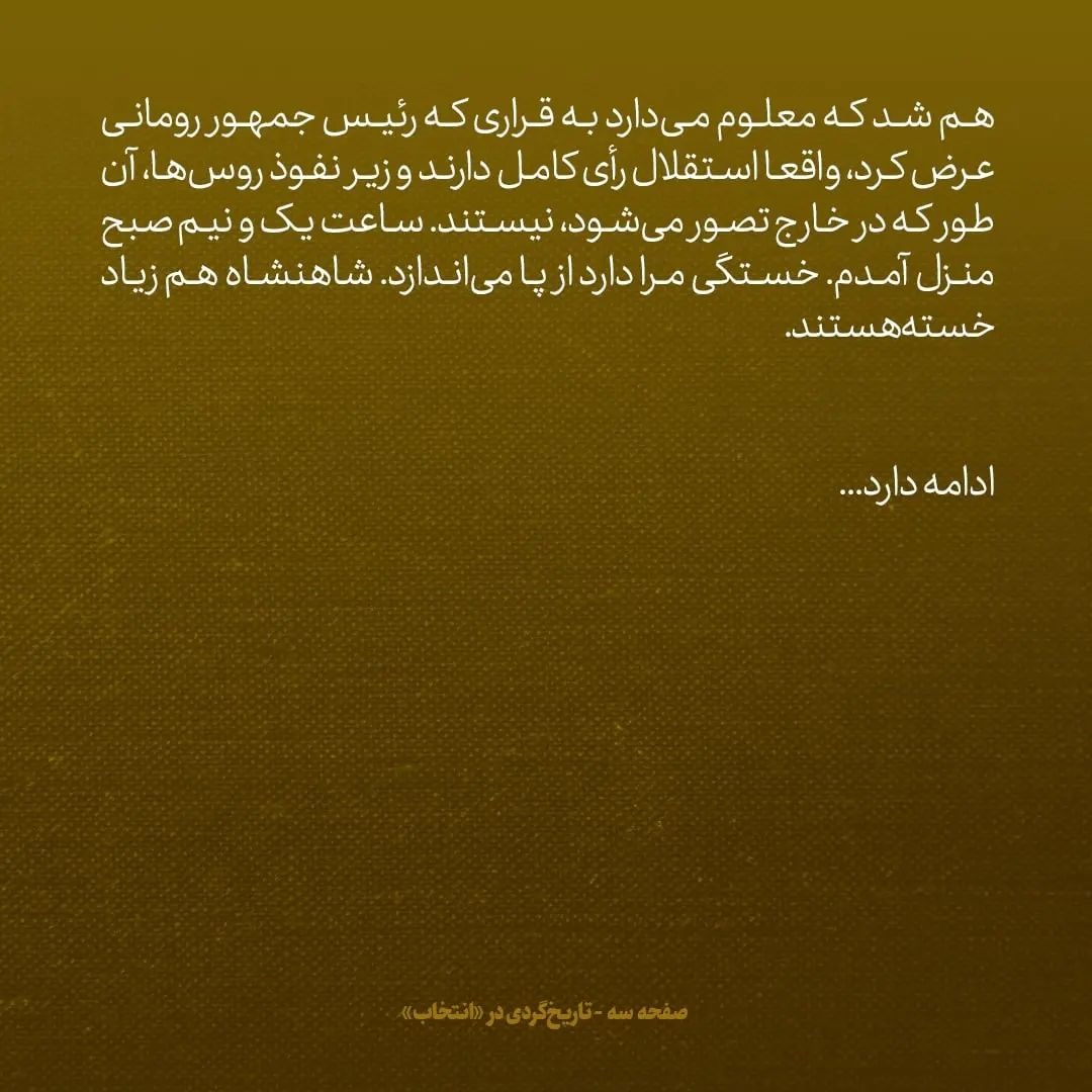یادداشت&zwnj;های علم، یکشنبه ۲۴ اردیبهشت ۱۳۴۶: گزارش محرمانه در مورد ماجرای جانشینی در عربستان سعودی
