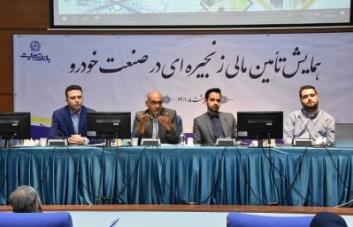 مدیرعامل بانک تجارت:به دنبال استقرار یک سیستم تامین مالی با هدف گردش منظم چرخ تولید بدون ایجاد تورم هستیم مدیرعامل بانک تجارت:به دنبال استقرار یک سیستم تامین مالی با هدف گردش منظم چرخ تولید بدون ایجاد تورم هستیم