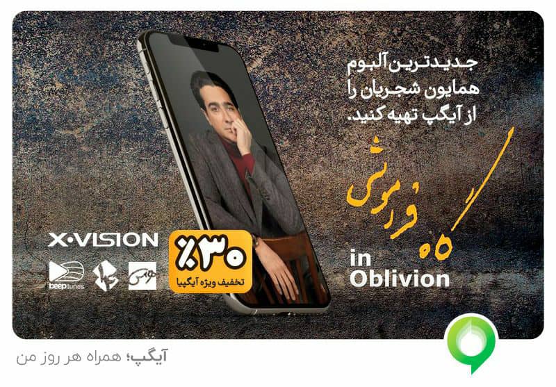این شنیدن، دیدنی است... این شنیدن، دیدنی است...