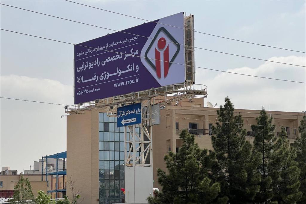 درد مضاعف بر درد بیماری؛ درمان رایگانی که دهها میلیونی شده... درد مضاعف بر درد بیماری؛ درمان رایگانی که دهها میلیونی شده...