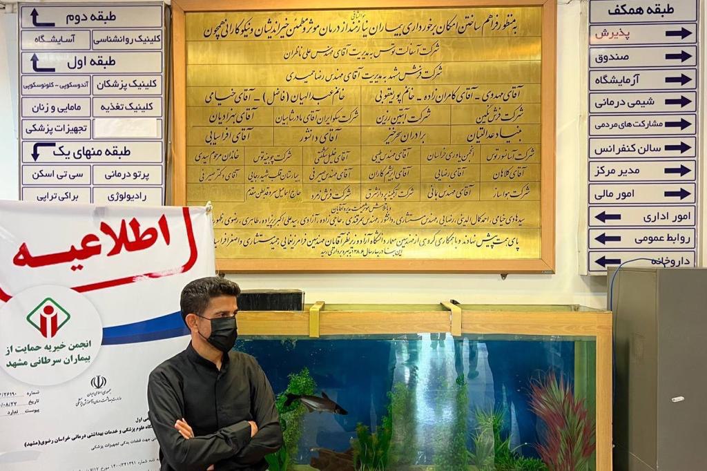 درد مضاعف بر درد بیماری؛ درمان رایگانی که دهها میلیونی شده... درد مضاعف بر درد بیماری؛ درمان رایگانی که دهها میلیونی شده...