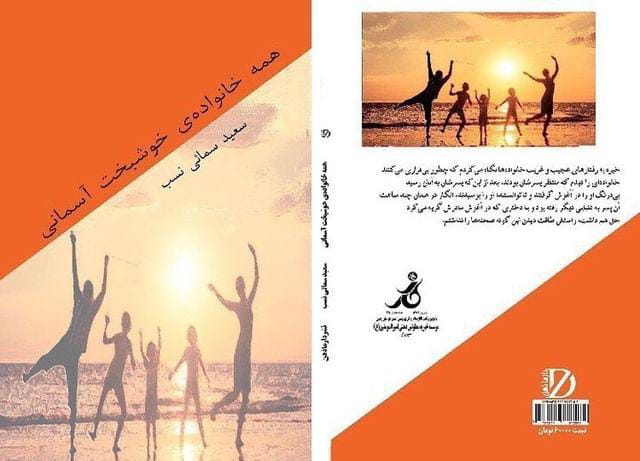 نویسندهای که امیدوار است پدر و مادرش را به وسیله کتاب پیدا کند+فیلم نویسندهای که امیدوار است پدر و مادرش را به وسیله کتاب پیدا کند+فیلم