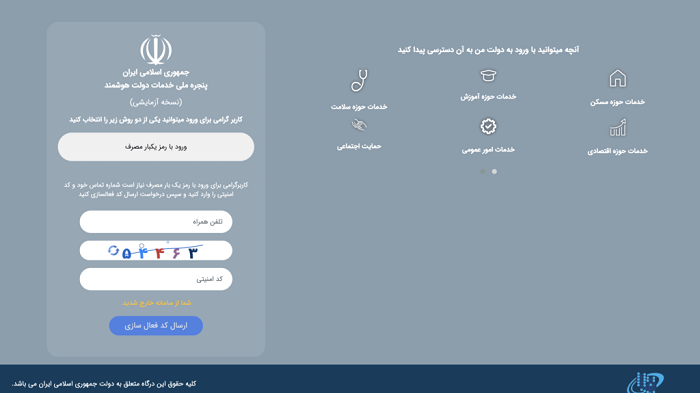 جاماندگان یارانه؛ چگونه ثبت نام کنیم؟ جاماندگان یارانه؛ چگونه ثبت نام کنیم؟