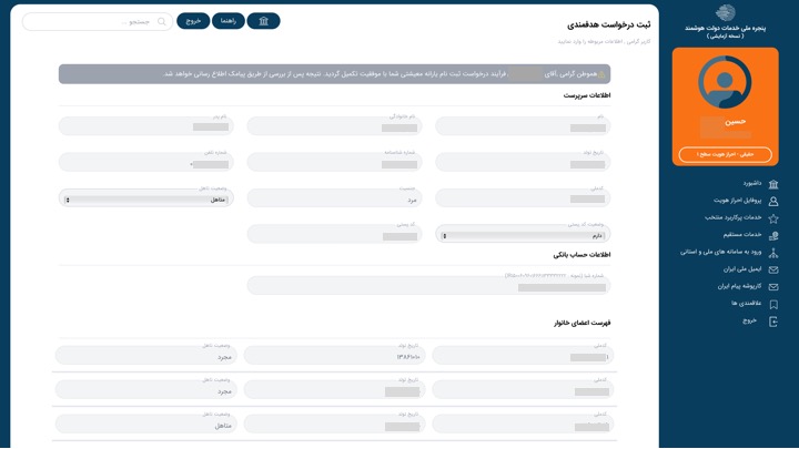 جاماندگان یارانه؛ چگونه ثبت نام کنیم؟ جاماندگان یارانه؛ چگونه ثبت نام کنیم؟