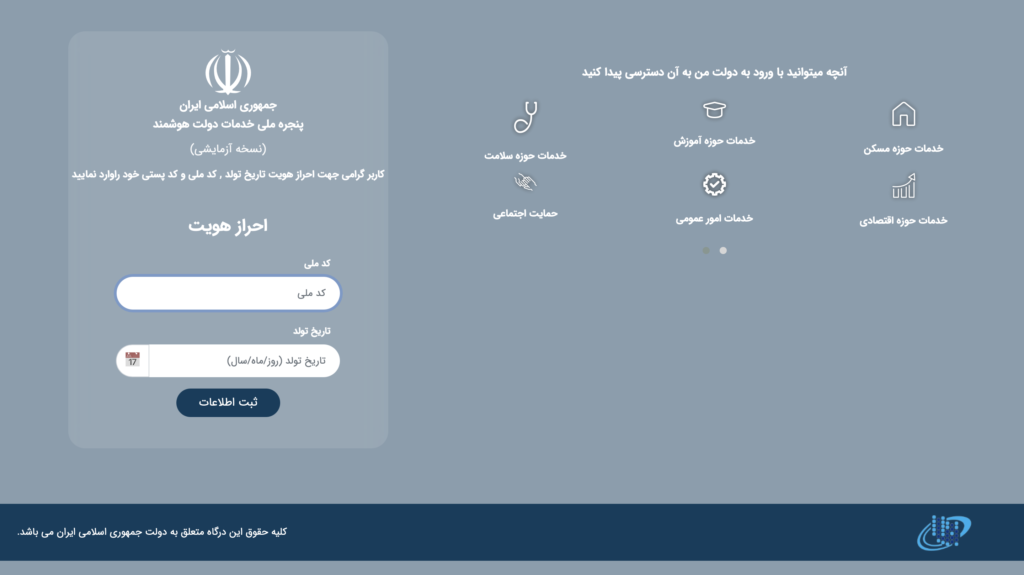 جاماندگان یارانه؛ چگونه ثبت نام کنیم؟ جاماندگان یارانه؛ چگونه ثبت نام کنیم؟
