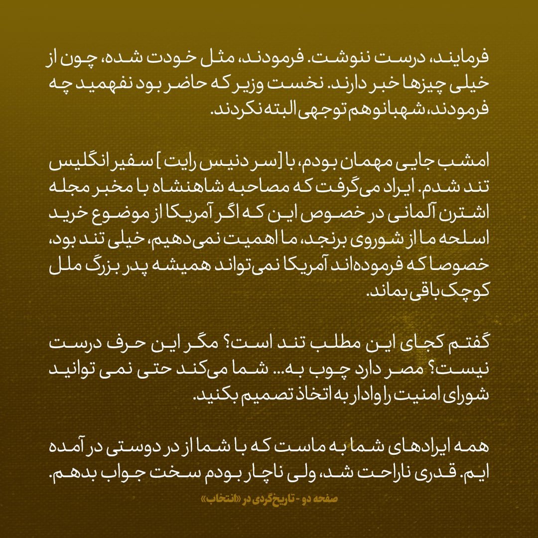 یادداشت&zwnj;های علم، سه شنبه 2 خرداد ۱۳۴۶: شاه فکر نمی&zwnj;کرد جنگ میان اسرائیل و کشورهای عرب شروع شود