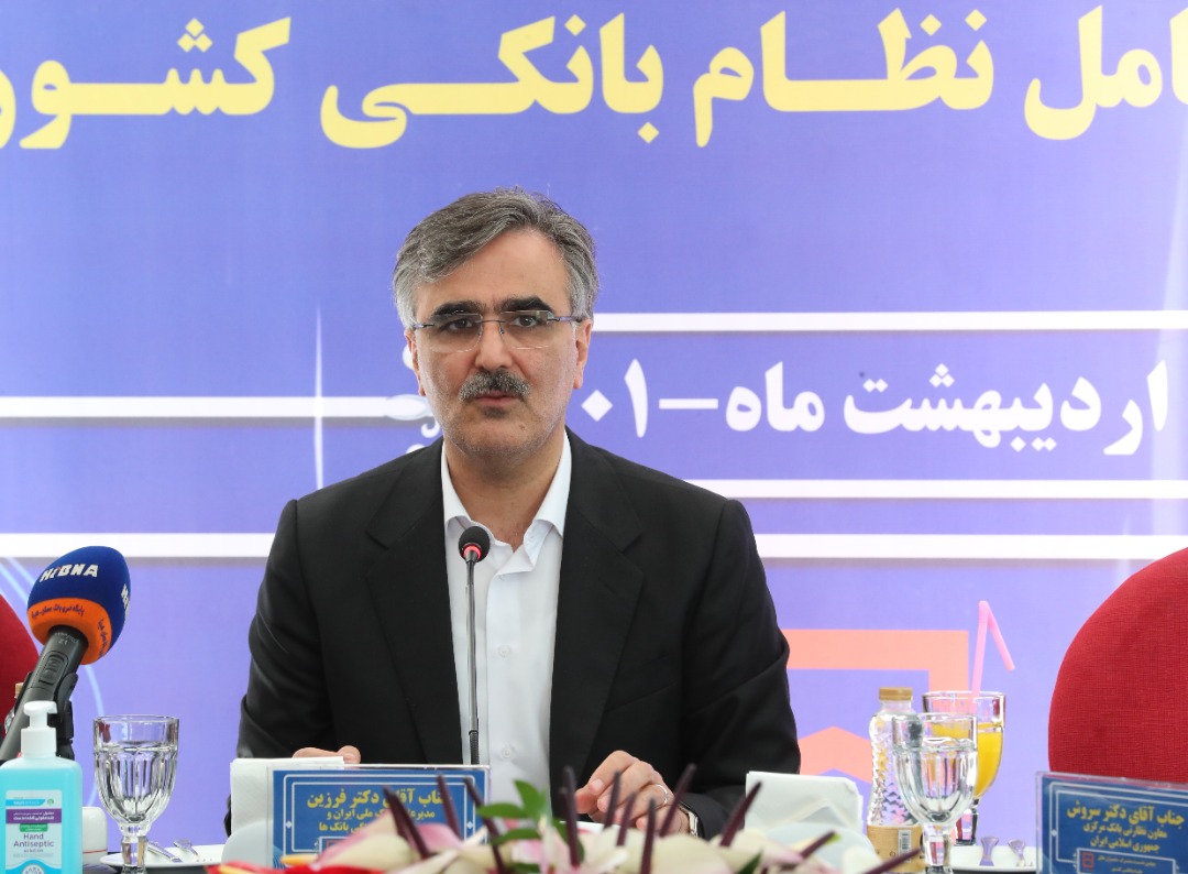 تاکید مدیرعامل بانک ملی ایران بر ضرورت اصلاح نظام بانکی تاکید مدیرعامل بانک ملی ایران بر ضرورت اصلاح نظام بانکی