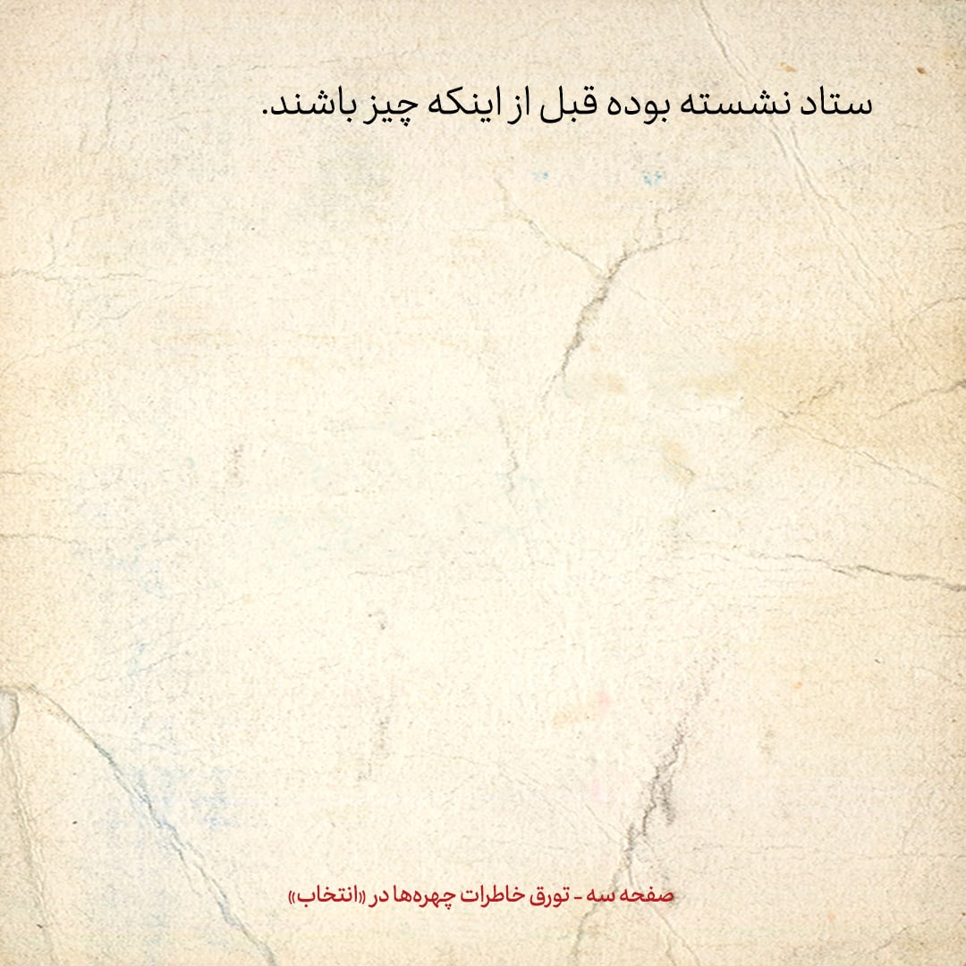 خاطرات اردشیر زاهدی، شماره ۲۱: شاه می&zwnj;گفت وقتی به او در دانشگاه تیراندازی شد، همه&zwnj;ی اطرافیانش فرار کردند، یکی از امرا هم رفته بود زیر ماشین