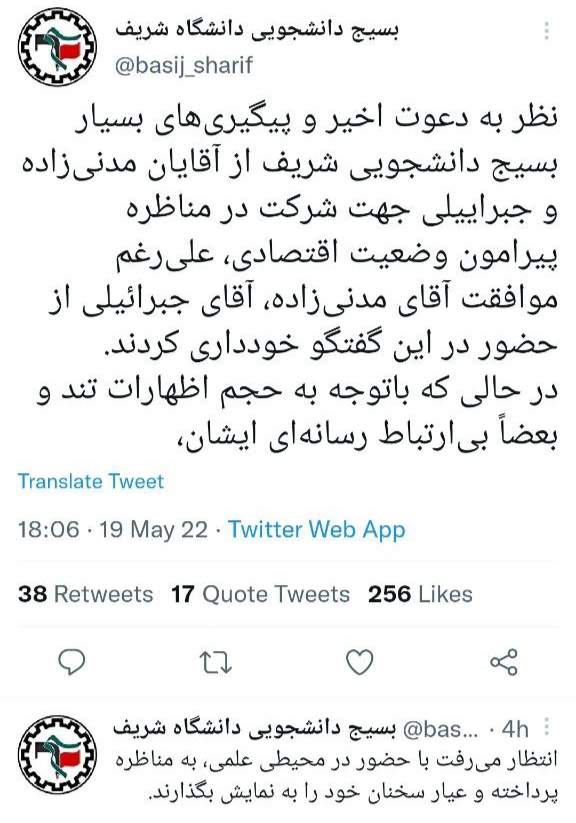 انصراف یاسر جبراییلی از مناظره با مدنی زاده انصراف یاسر جبراییلی از مناظره با مدنی زاده