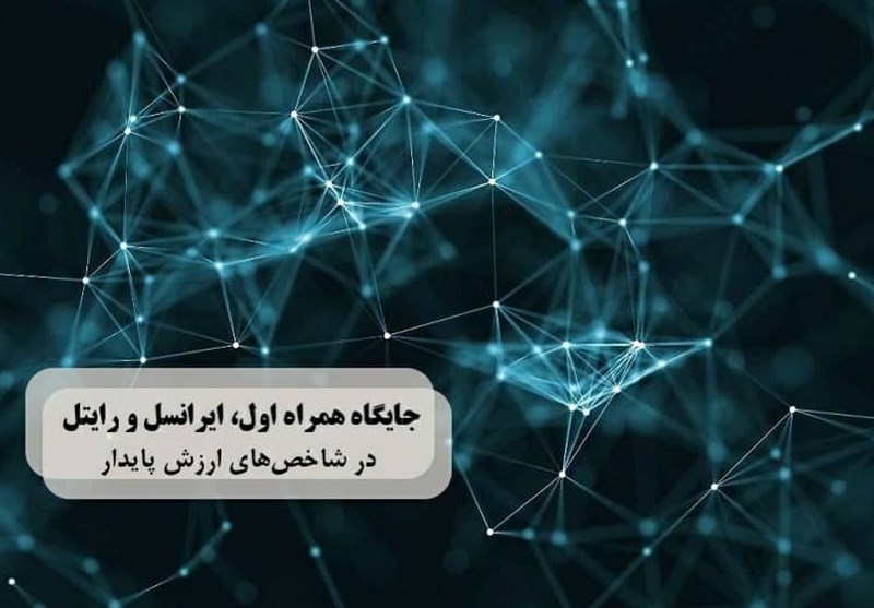 گزارشی تحلیلی و برای نخستین بار از وضعیت اپراتورهای تلفن همراه گزارشی تحلیلی و برای نخستین بار از وضعیت اپراتورهای تلفن همراه