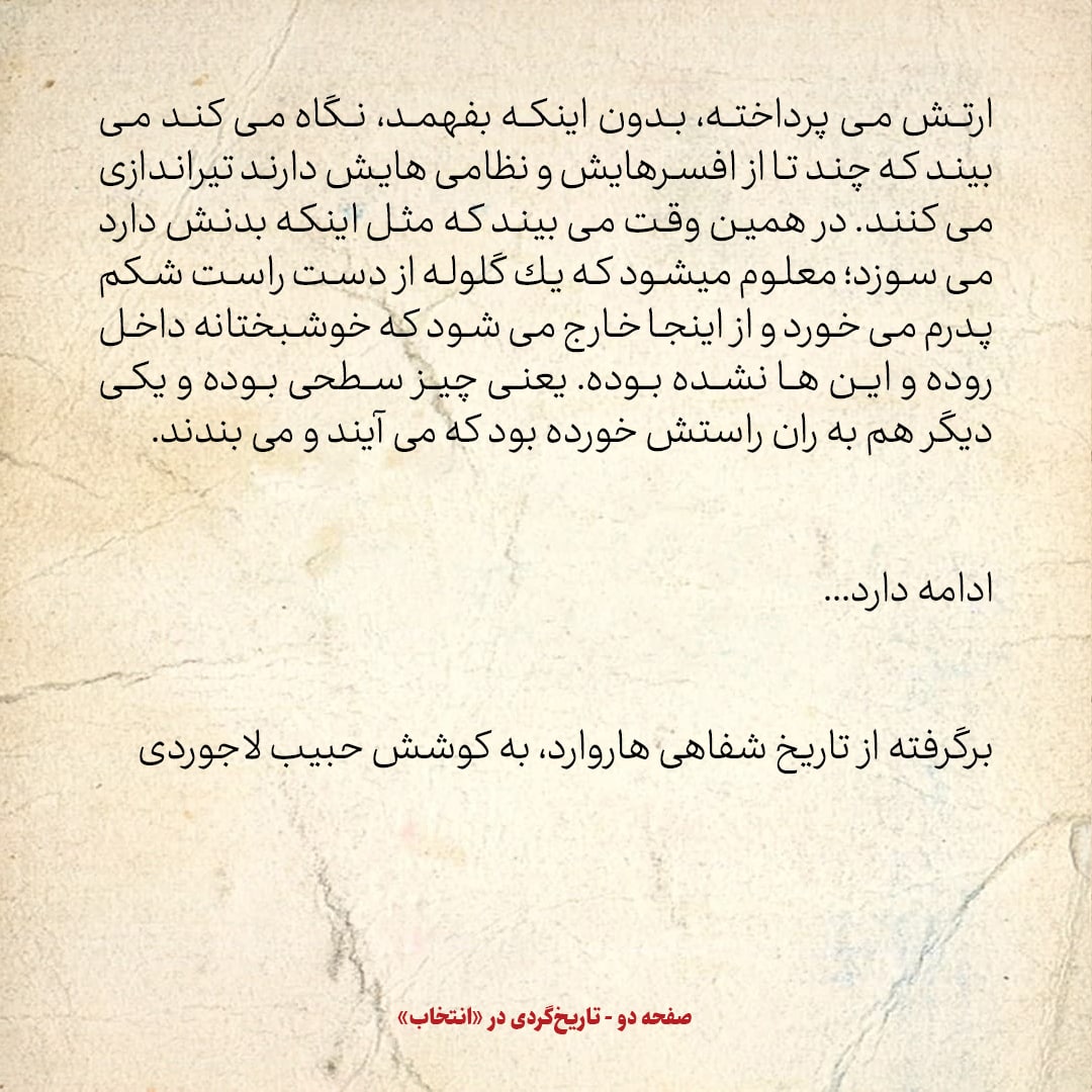 خاطرات اردشیر زاهدی، شماره 4: پدرم برای گرفتن میرزا کوچک خان رشادت عجیبی ازخود نشان داد