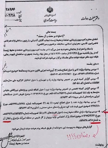 انتقال پتروشیمی میانکاله به دامغان در دستور کار کمیسیون زیربنایی و محیط زیست
