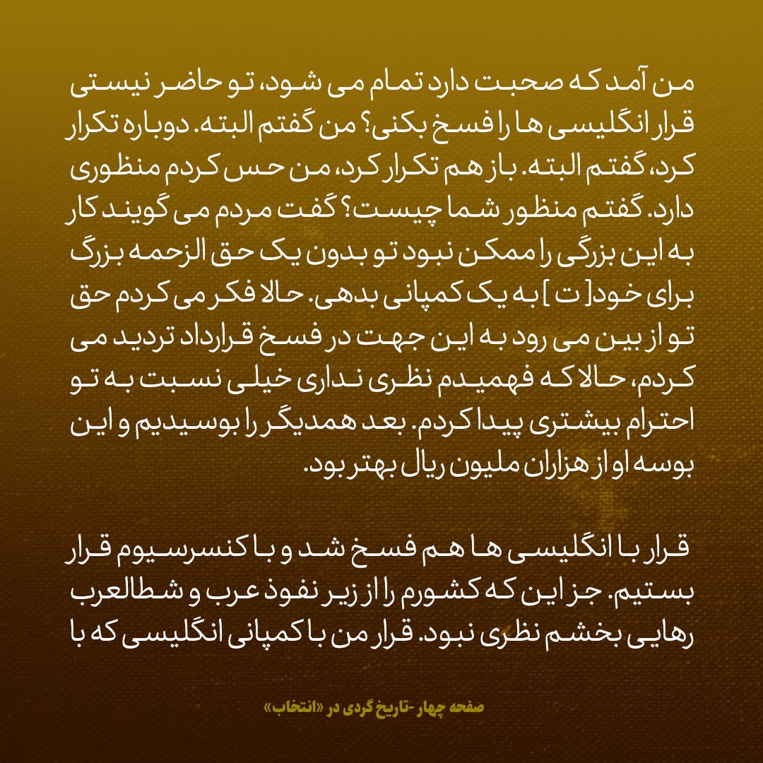 یادداشت&zwnj;های علم، دوشنبه ۱۵ خرداد ۱۳۴۶: هدف از ایجاد خط لوله انتقال نفت به خارک و ماهشهر، خلاصی از شر عراق و شط العرب بود