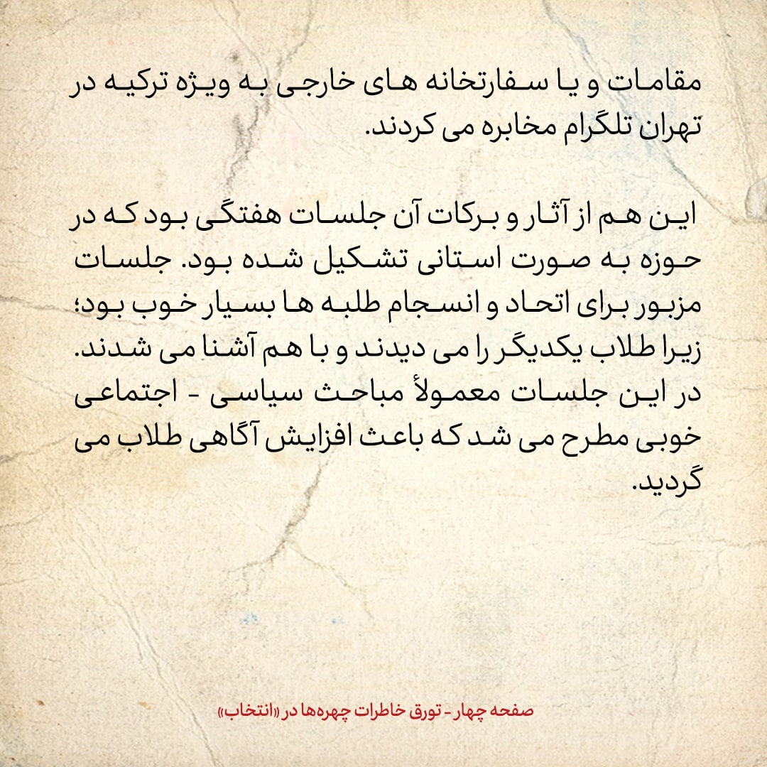 خاطرات حسن روحانی، شماره ۵۴: بعد از دستگیری امام، طلبه&zwnj;های هر استان اطلاعیه می&zwnj;دادند و به سفارتخانه&zwnj;های خارجی تلگرام مخابره می&zwnj;کردند