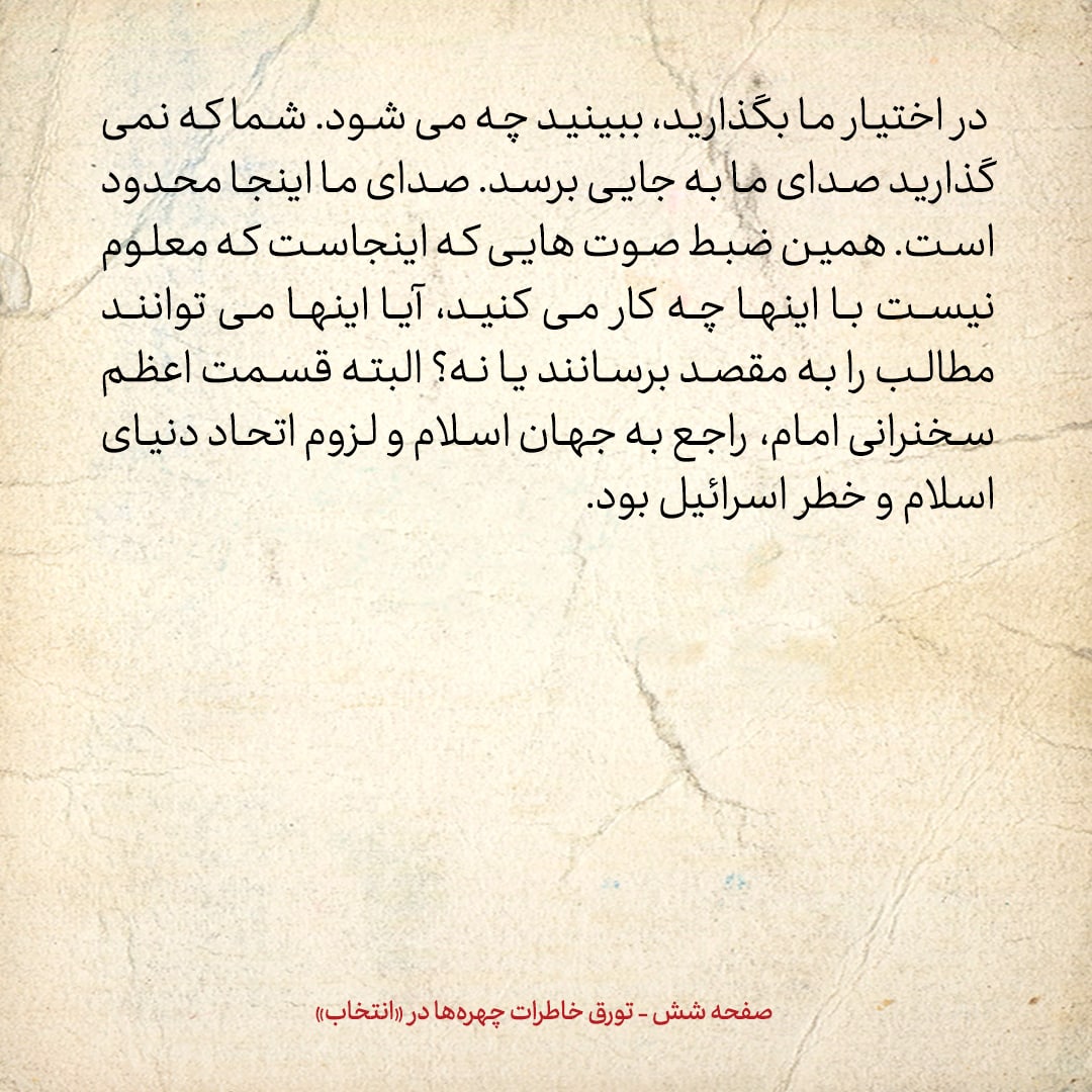 خاطرات حسن روحانی، شماره ۵۵: شایع بود که سازمان اوقاف میخواهد به طلبه&zwnj;ها حقوق بدهد، امام فرمود مگر ما می&zwnj;گذاریم؟