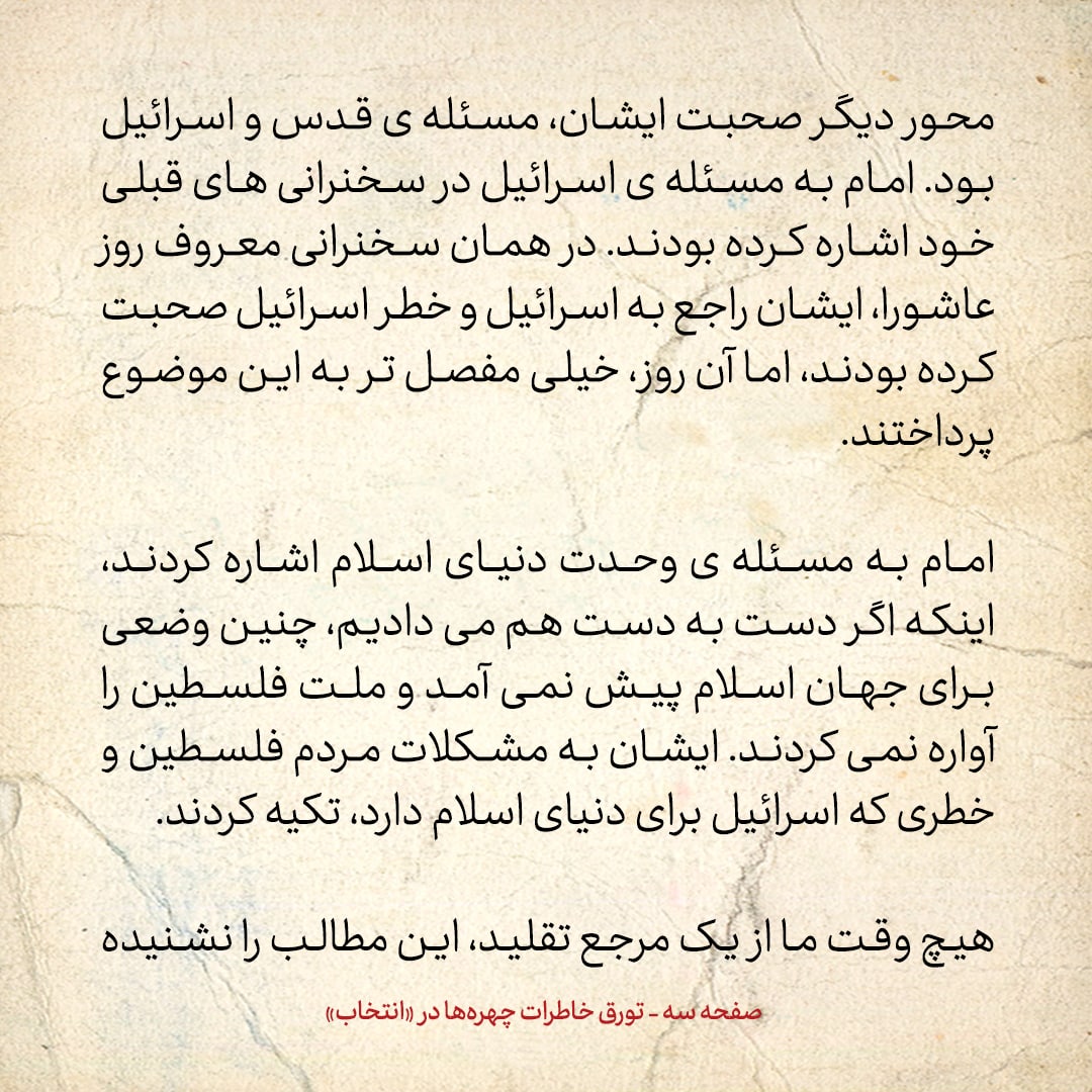 خاطرات حسن روحانی، شماره ۵۵: شایع بود که سازمان اوقاف میخواهد به طلبه&zwnj;ها حقوق بدهد، امام فرمود مگر ما می&zwnj;گذاریم؟