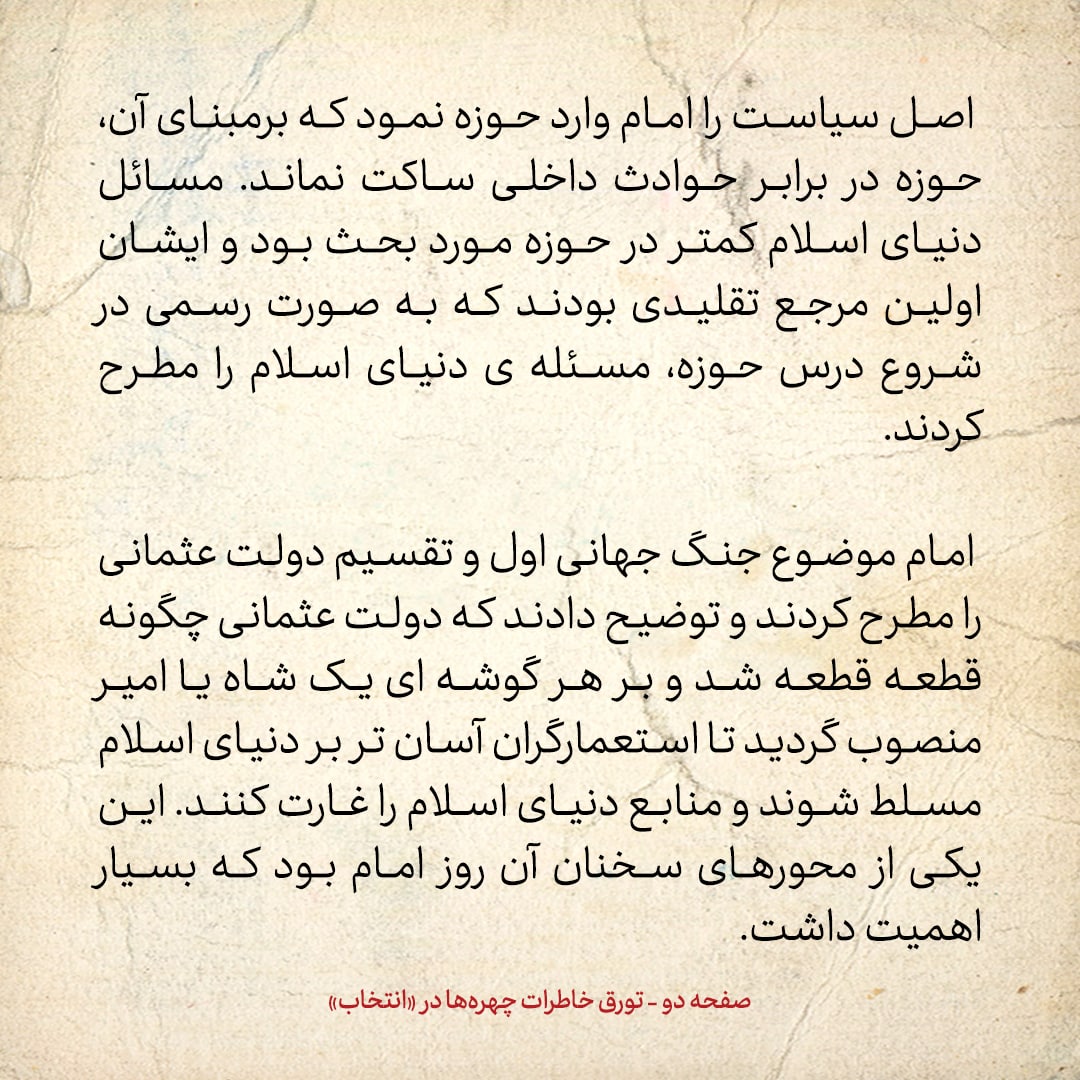 خاطرات حسن روحانی، شماره ۵۵: شایع بود که سازمان اوقاف میخواهد به طلبه&zwnj;ها حقوق بدهد، امام فرمود مگر ما می&zwnj;گذاریم؟