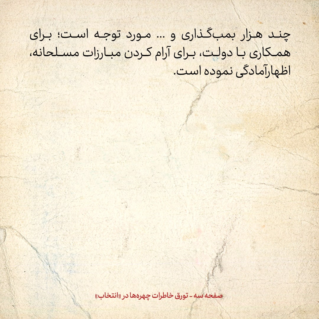 خاطرات هاشمی رفسنجانی، ۱۷ خرداد ۱۳۷۸: ماجرای درخواست وام ایران از بانک جهانی