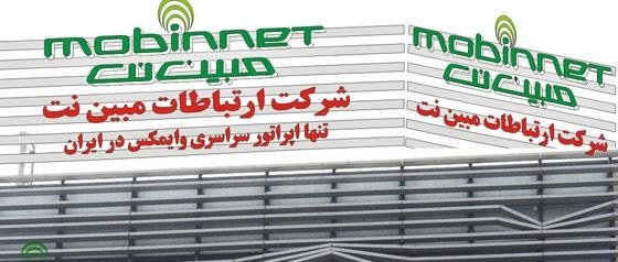 جهش در عملکرد شرکت ارتباطات مبیننت در سال 1400 جهش در عملکرد شرکت ارتباطات مبیننت در سال 1400