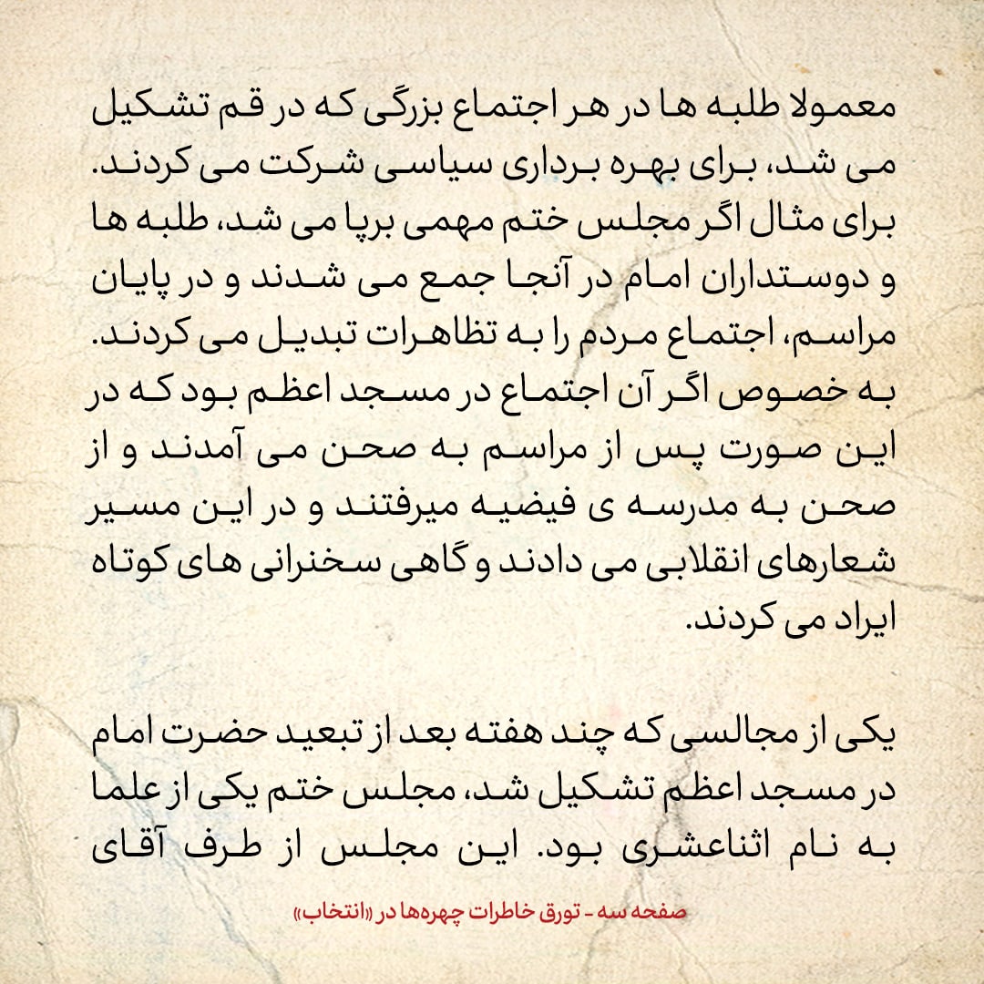 خاطرات حسن روحانی، شماره ۶۲: خیلی خوشحال بودند که طلبه&zwnj;ها به جان هم افتاده اند، یکی از افسران گفت: &laquo;اللهم اشغل الظالمین بالظالمین&raquo;