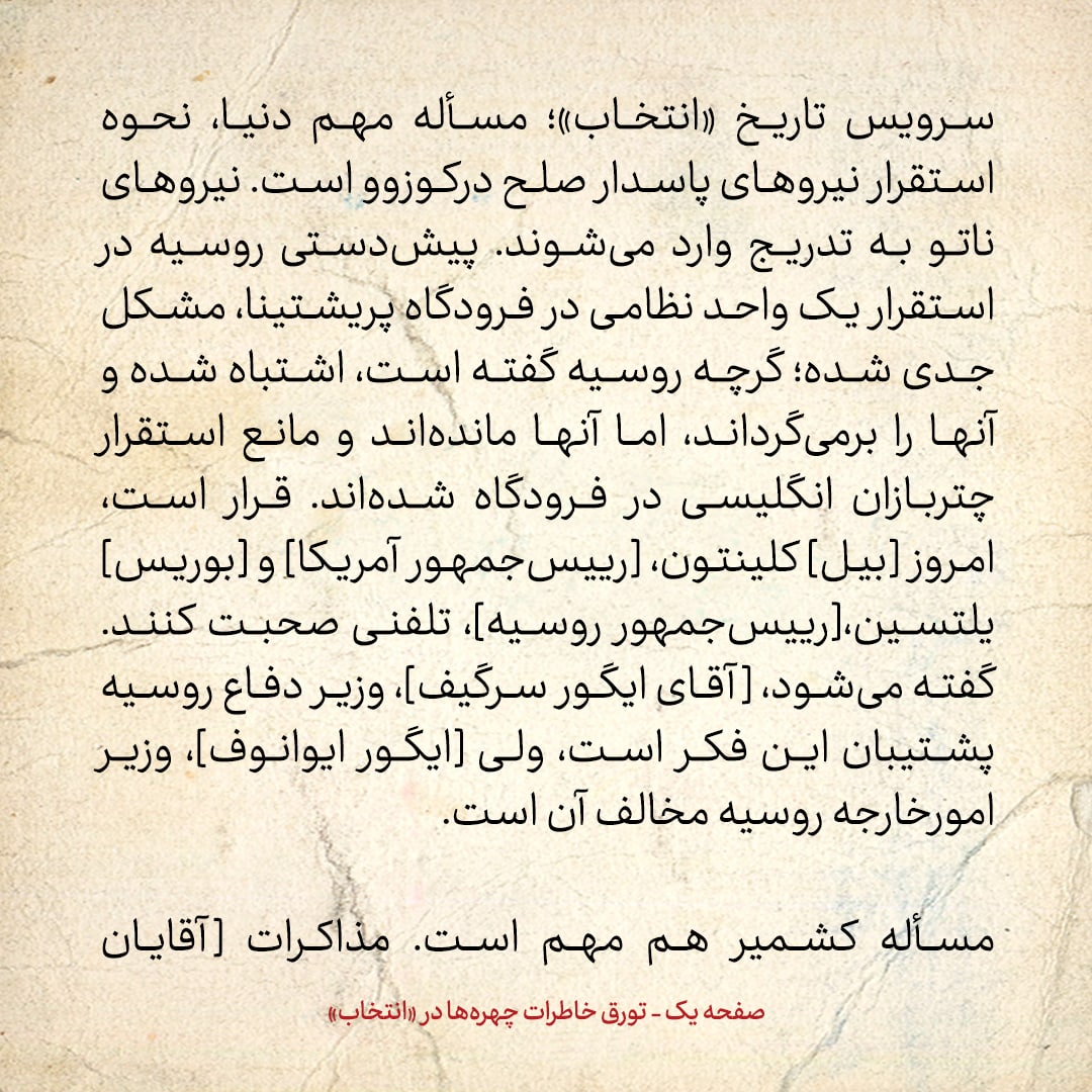 خاطرات هاشمی رفسنجانی، ۲۳ خرداد ۱۳۷۸: اختلاف در شورای همکاری خلیج فارس؛ عربستان مدافع تحسین روابط با ایران است و امارات مخالف/ اظهارات تلخی بین عربستان و امارات رد و بدل شد