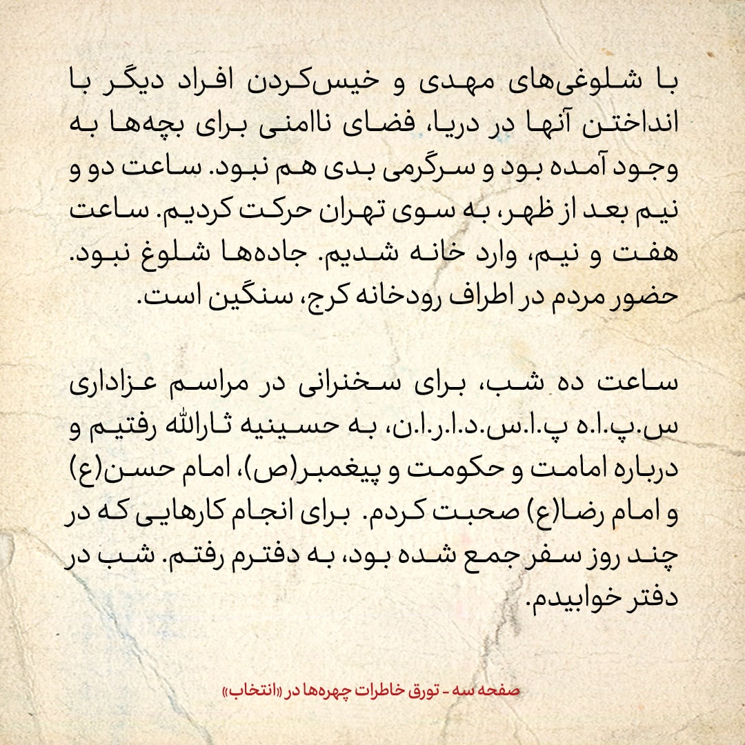 خاطرات هاشمی رفسنجانی، ۲۳ خرداد ۱۳۷۸: اختلاف در شورای همکاری خلیج فارس؛ عربستان مدافع تحسین روابط با ایران است و امارات مخالف/ اظهارات تلخی بین عربستان و امارات رد و بدل شد