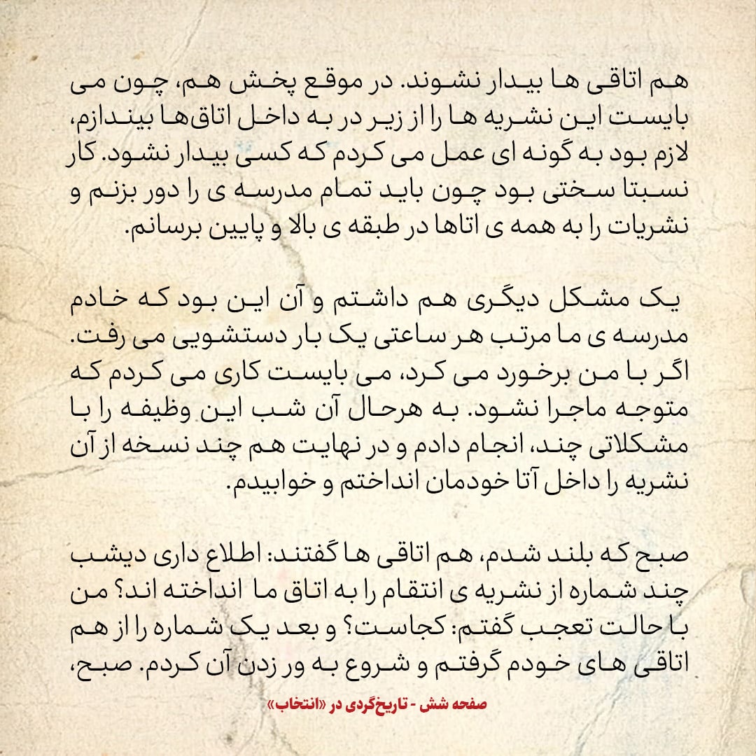 خاطرات حسن روحانی، شماره ۶۶: آقای حقانی به من گفت چند ضربه شلاق می&zwnj;توانی تحمل کنی؟
