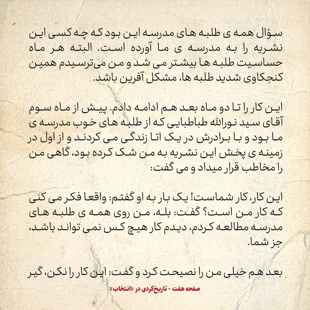 خاطرات حسن روحانی، شماره ۶۶: آقای حقانی به من گفت چند ضربه شلاق می&zwnj;توانی تحمل کنی؟