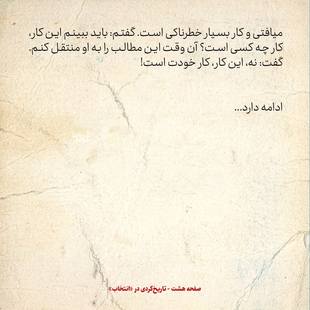 خاطرات حسن روحانی، شماره ۶۶: آقای حقانی به من گفت چند ضربه شلاق می&zwnj;توانی تحمل کنی؟