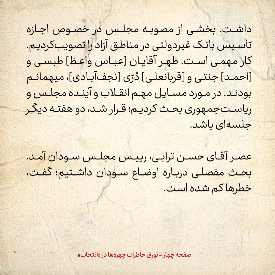 خاطرات هاشمی رفسنجانی، ۲۹ خرداد ۱۳۷۸: خاتمی گفت آلمان&zwnj;ها واسطه ابلاغ پیام&zwnj;های آمریکایی شده اند