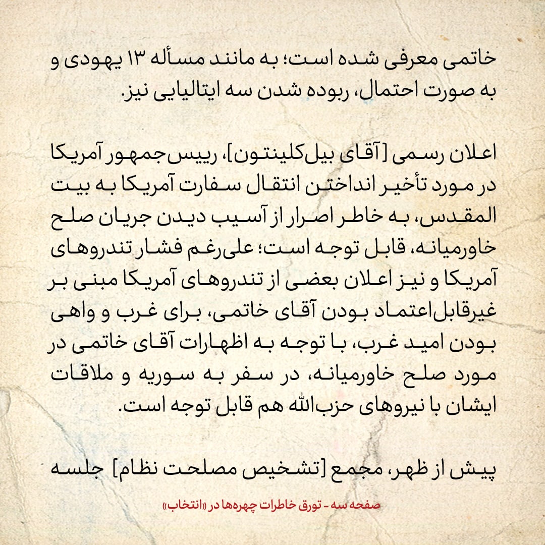 خاطرات هاشمی رفسنجانی، ۲۹ خرداد ۱۳۷۸: خاتمی گفت آلمان&zwnj;ها واسطه ابلاغ پیام&zwnj;های آمریکایی شده اند