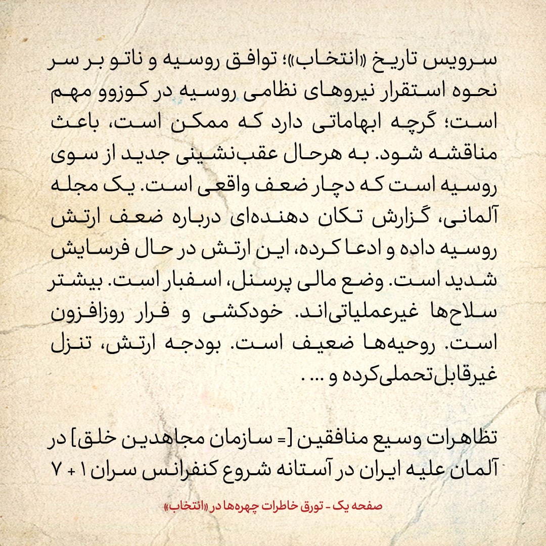 خاطرات هاشمی رفسنجانی، ۲۹ خرداد ۱۳۷۸: خاتمی گفت آلمان&zwnj;ها واسطه ابلاغ پیام&zwnj;های آمریکایی شده اند